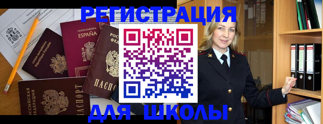 прописка для военкомата в Лермонтове