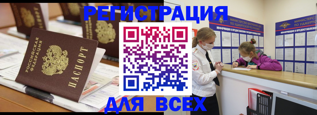 прописка в квартире в Лермонтове
